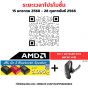 HP PAVILION AERO 13-BG0055AU NOTEBOOK (โน๊ตบุ๊ค) AMD RYZEN 7 8840U / 16GB / 512GB / WIN 11 + OFF + OFF 365 / ประกันศูนย์ 3 ปี