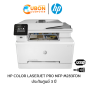PRINTER ปริ้นเตอร์ HP LASERJET PRO MFP M283FDN (7KW74A) ประกันศูนย์ 3 ปี