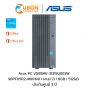 DESKTOP (เดสก์ท็อป) ASUS V500 MINI TOWER V500MV-31315U003W / INTEL CORE I3 1315U / 8GB / 512GB / ประกันศูนย์ 3 ปีOSS