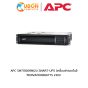 APC SMT1500RMI2U SMART-UPS (เครื่องสำรองไฟ) 1500VA/1000WATTS 230V 