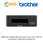 (ซื้อเยอะมีราคาพิเศษ) ปริ้นเตอร์ Brother Printer DCP-T220 Ink Tank มีหมึกแท้ 1 ชุดในกล่อง ประกันศูนย์ 2 ปี