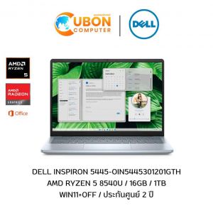 DELL INSPIRON 5445-OIN5445301201GTH NOTEBOOK (โน้ตบุ๊ค) AMD RYZEN