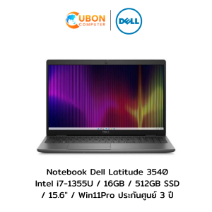 Dell Latitude 3540 Notebook (โน๊ตบุ๊ค) Intel i7-1355U / 16GB / 512GB SSD / 15.6″ / Win11Pro ประกันศูนย์ 3 ปี