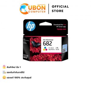 หมึก HP 682 Tri-color Original Ink Advantage Cartridge