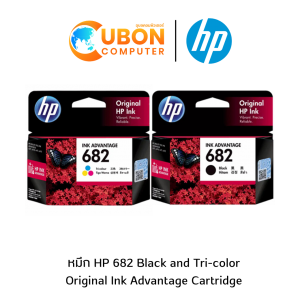 หมึก HP 682 Black and Tri-color Original Ink Advantage Cartridge