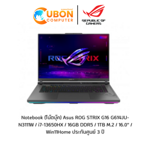 Notebook (โน๊ตบุ๊ค) Asus ROG STRIX G16 G614JU-N3111W / i7-13650HX / 16GB DDR5 / 1TB M.2 / 16.0" / Win11Home ประกันศูนย์ 3 ปี