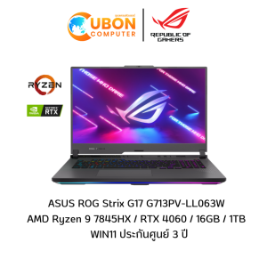 ASUS ROG Strix G17 G713PV-LL063W NOTEBOOK (โน๊ตบุ๊ค) AMD Ryzen 9 7845HX / RTX 4060 / 16GB / 1TB / WIN11 ประกันศูนย์ 3 ปี