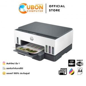 PRINTER (ปริ้นเตอร์)HP SMART TANK 720 ALL-IN-ONE ประกันศูนย์ 2 ปี Onsite