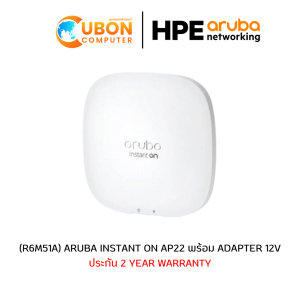 (R6M51A) ARUBA Instant On AP22 พร้อม Adapter 12V ประกัน 2 ปี Aruba Thailand
